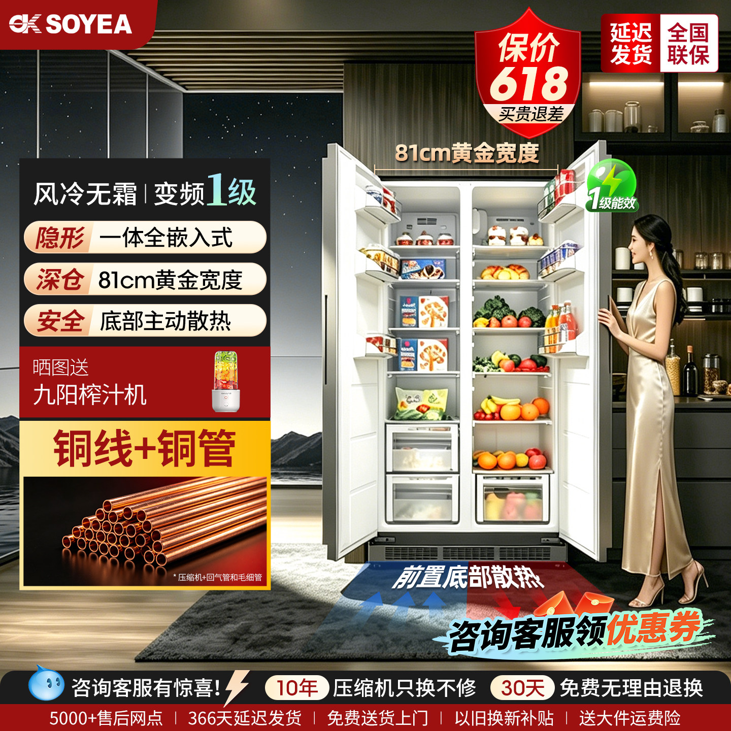 索伊超薄双开门嵌入式冰箱柜子变频一级无霜全嵌家用对开门400L