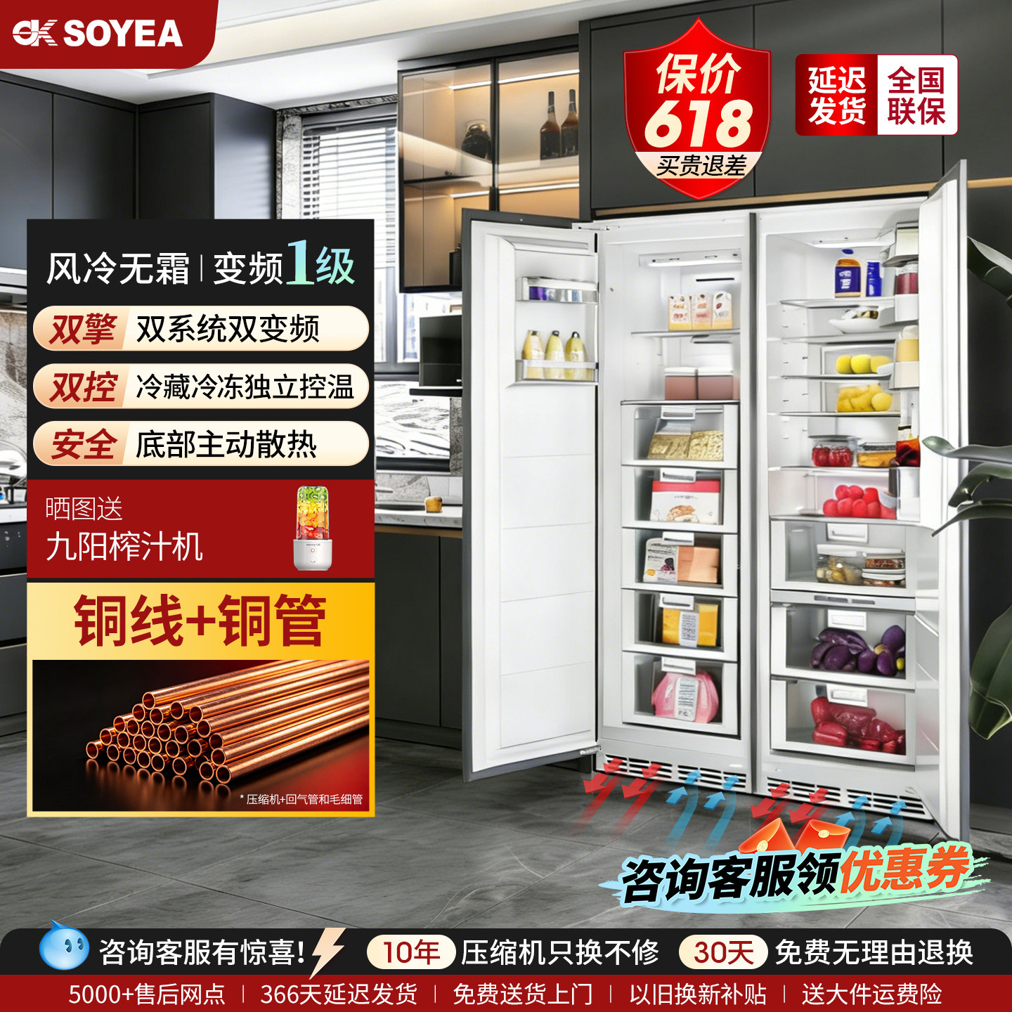 SOYEA超薄全嵌入式冰箱柜子底部散热变频一级风冷无霜隐藏箱528L