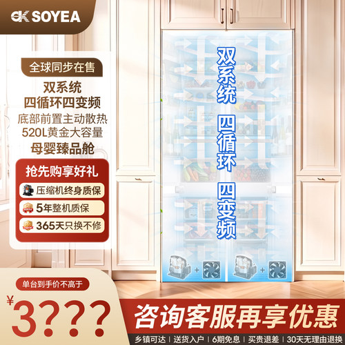 双系统双循环双拼全嵌入式四开门冰箱底部散热多人居家以旧换新