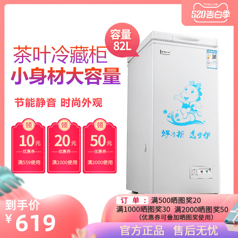 Soyea/索伊 BC/BD-82家用小冷柜迷你冰柜速冻微霜单温冷冻柜租房在类目 大家电, 冷柜/便携冷热箱, 冷柜中 - 来自Buy2taobao.com提供专业的淘宝代购服务