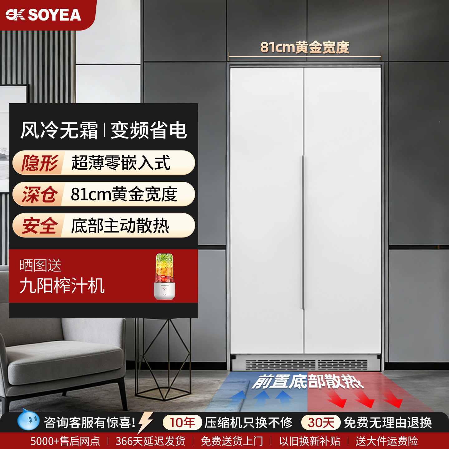 索伊400L超薄零嵌入式对开门冰箱柜子变频风冷无霜底部散热575CM