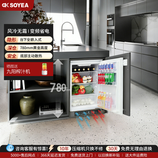 索伊台下零嵌入式单冷藏高贵风卧式冰箱内嵌橱柜书房底部散热90L