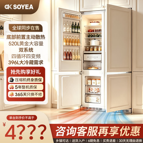 底部前置主动散热双拼全嵌超薄电冰箱十字开门风冷无霜橱柜一体