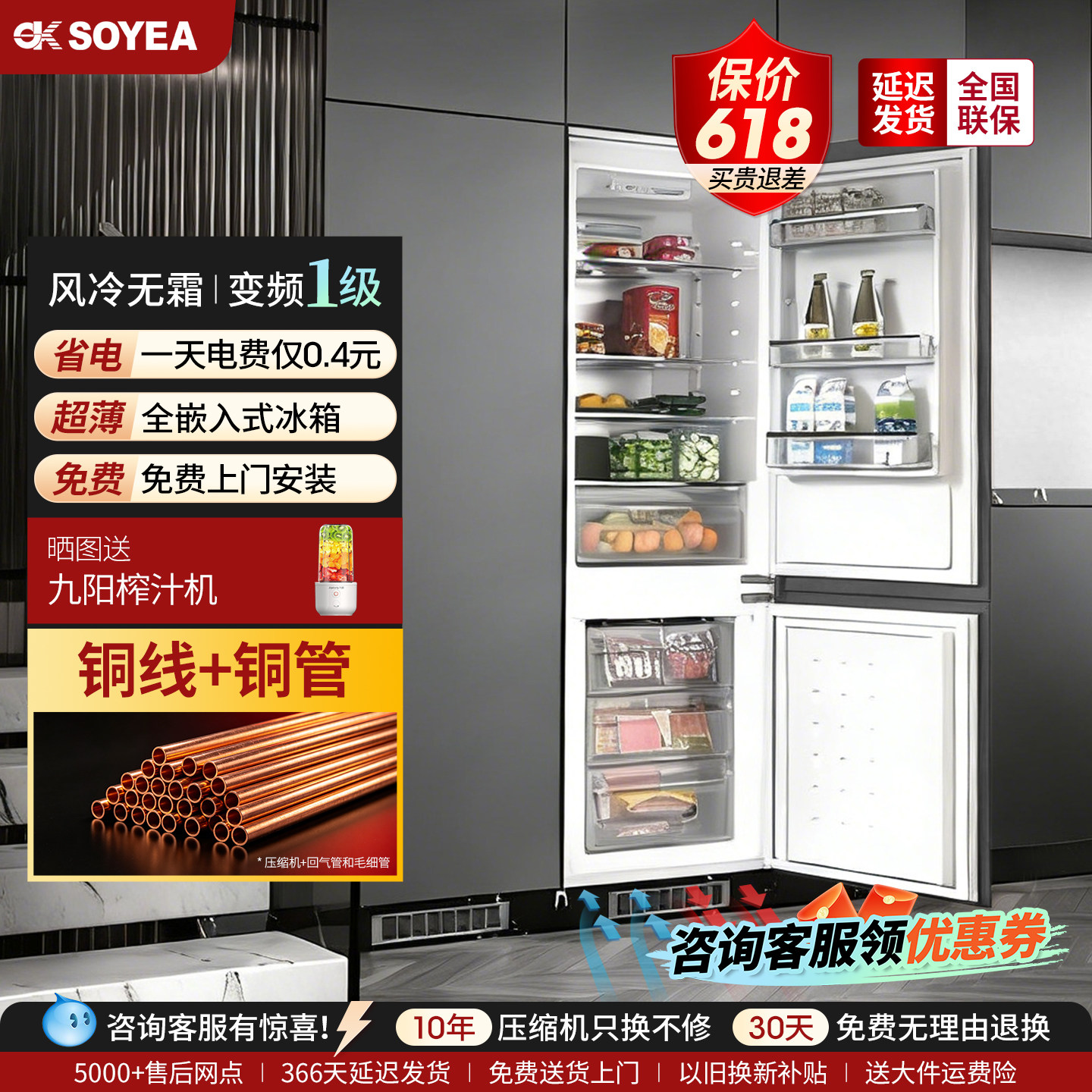 索伊全嵌入式冰箱柜子超薄52CM家用230L两门底部散热无霜变频一级