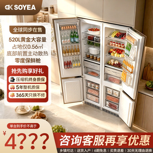 520L黄金大容量电冰箱双拼全嵌入式超薄冰箱风冷无霜橱柜家装适配