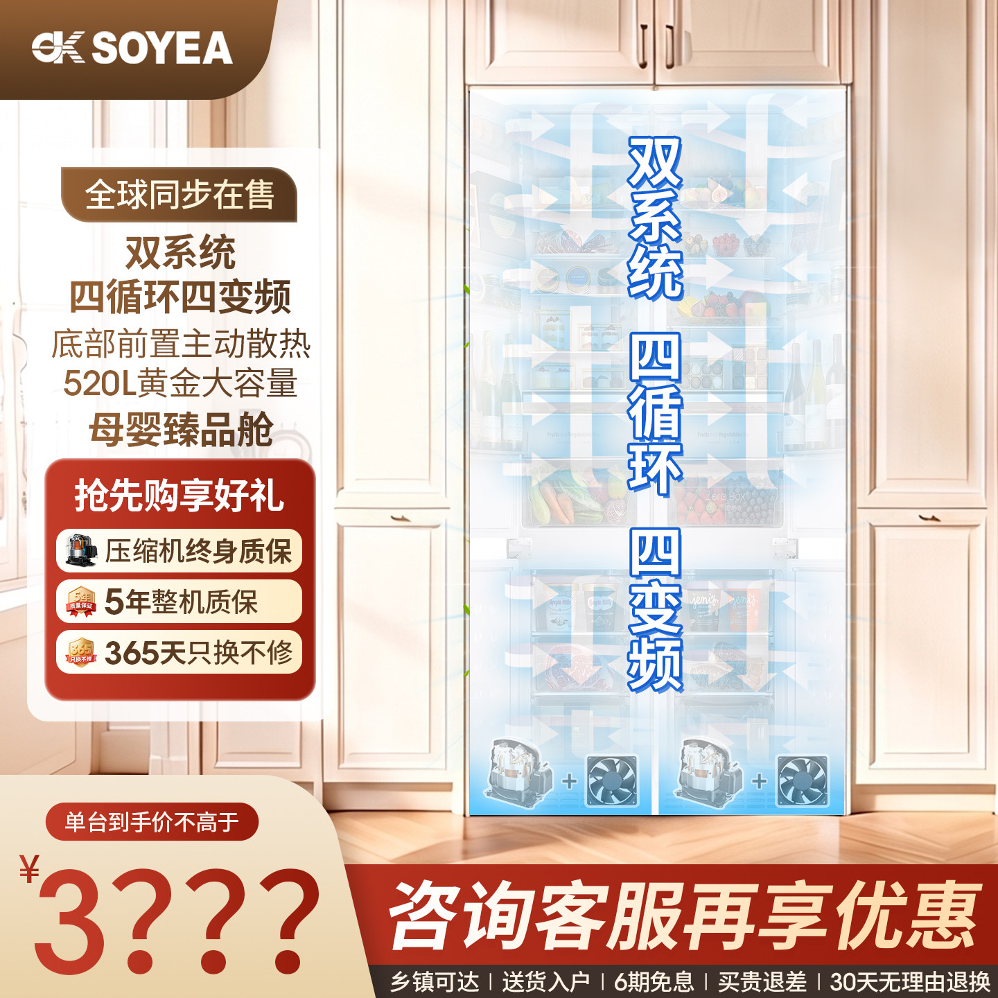 双系统四循环冰箱双拼零嵌入式2026新款超薄大容量以旧换新图片