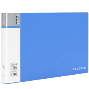 得力票据夹发票收纳包存单收纳本存单夹发票夹a5发票盒增值税专用办公用品文件夹单据收据财务会计税票支票夹