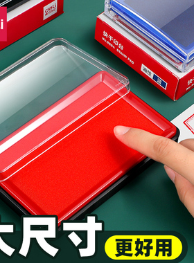 得力红色印台油性印台大号【快干】印泥盒印油秒干速干财务会计速干蓝色黑色印章银行按手印指纹办公用品9864