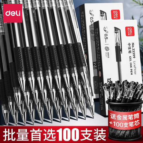 【百万销量】集采首选顺滑不断墨