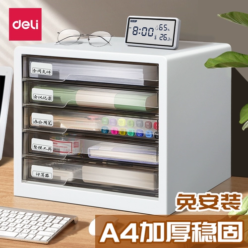 LISE Desktop File Cabinet Прозрачный ящик -Стиль офис A4 Коробка хранения папков 4 -layer 5 -layer Archive Archive Cabinet Важный шкаф для хранения файлов пластиковый классификация данных и артефакт хранения
