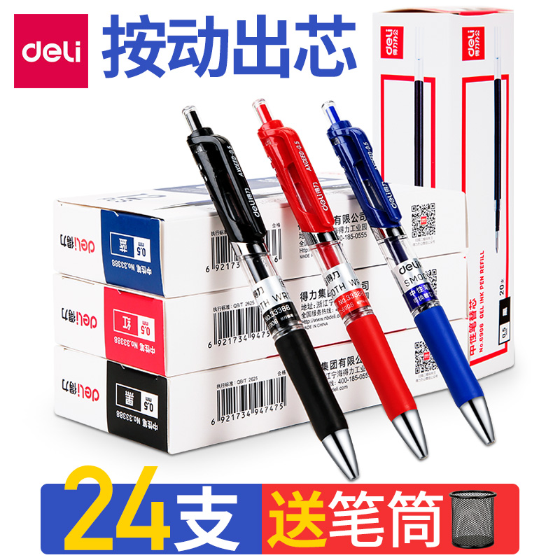 Mạnh mẽ nhấn mạnh bút trung tính màu đen 0,5 học sinh sử dụng bút đặc biệt bút văn phòng phẩm bút nước màu đen bút ký bút carbon bút đỏ giáo viên sửa chữa chuyên dụng vật tư văn phòng bút bi tủ phụ văn phòng tủ đựng hồ sơ nhỏ