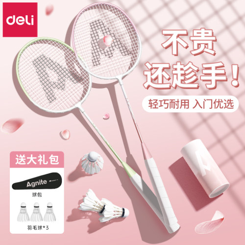 【初学者】羽毛球拍套装通用