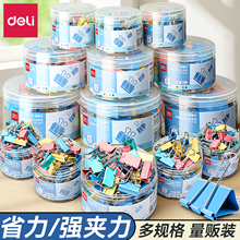 得力长尾夹燕尾夹彩色办公文具多功能文件夹书夹金属夹子50mm大中小号票据资料试卷夹强力不锈钢收纳强力铁夹
