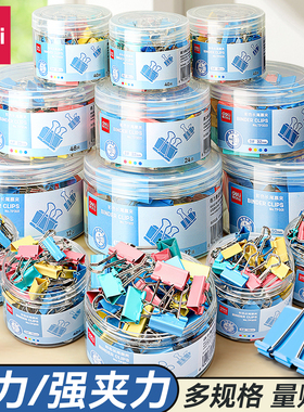 得力长尾夹燕尾夹彩色办公文具多功能票夹文件夹书夹金属夹子50mm大中小号票据资料试卷夹强力不锈钢强力铁夹