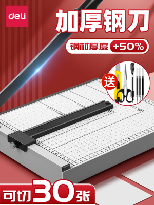 熟食A4裁纸刀办公裁纸刀A3裁纸刀钢木制写真刀裁照片名片裁纸刀A5