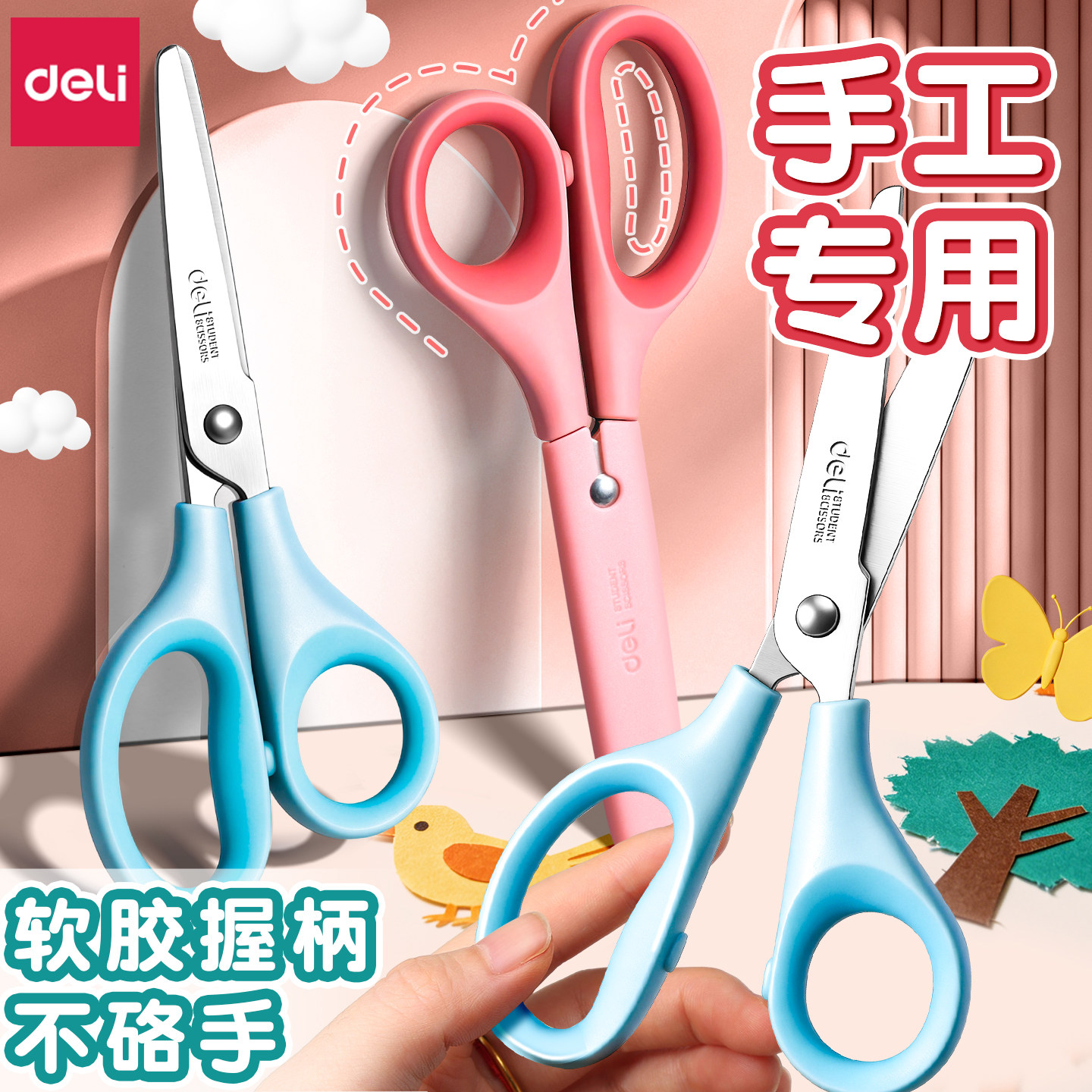 得力儿童剪刀安全卡通美工剪刀图片