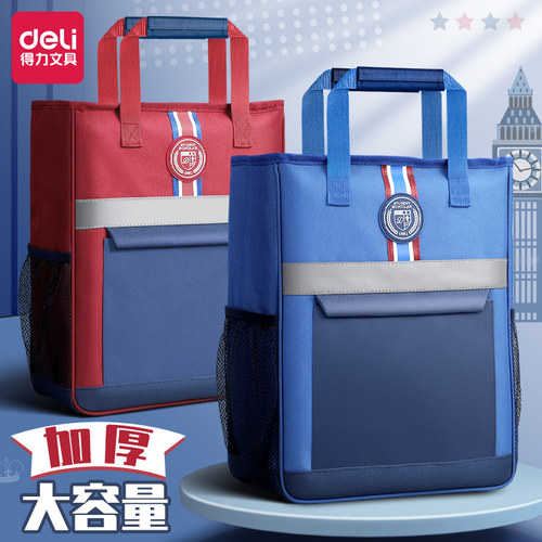 【已售3w+】得力补习袋