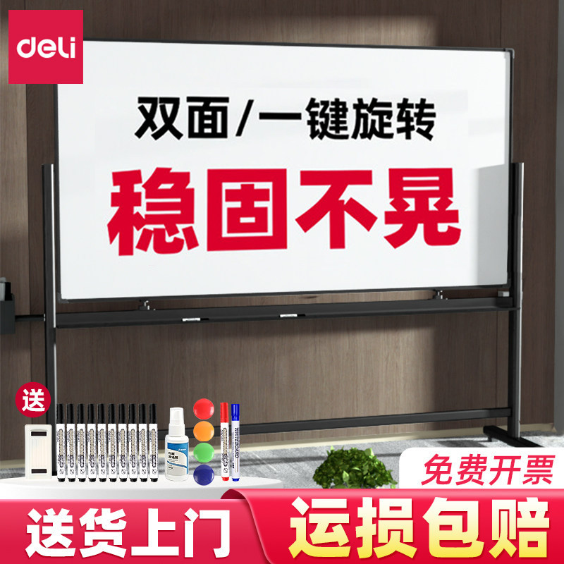 得力白板写字板支架式磁吸移动磁性可擦办公用多功能会议室白板小黑板记事板儿童家用培训教学画板留言板白班
