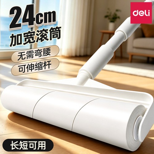 得力粘毛滚轮除毛发碎屑灰尘神器