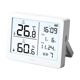 得力温度计家用室内婴儿房精准壁挂式小白米数显温湿度计高精度表