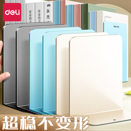 得力金属桌面书立架书档书夹桌面书架子收纳神器高中生课桌放书籍书本学生收纳挡书板支架桌上铁质固定分隔板