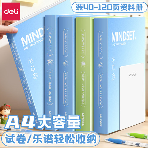 有颜值】得力a4试卷收纳册孕检册