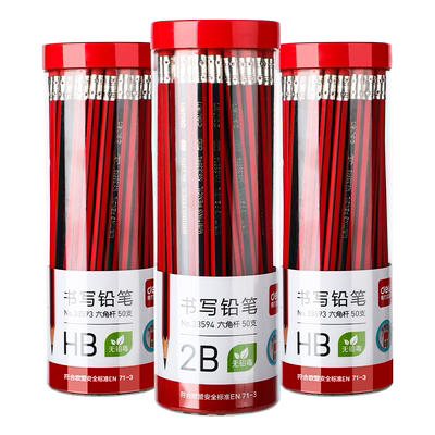 得力2bhb小学生专用考试涂卡铅笔