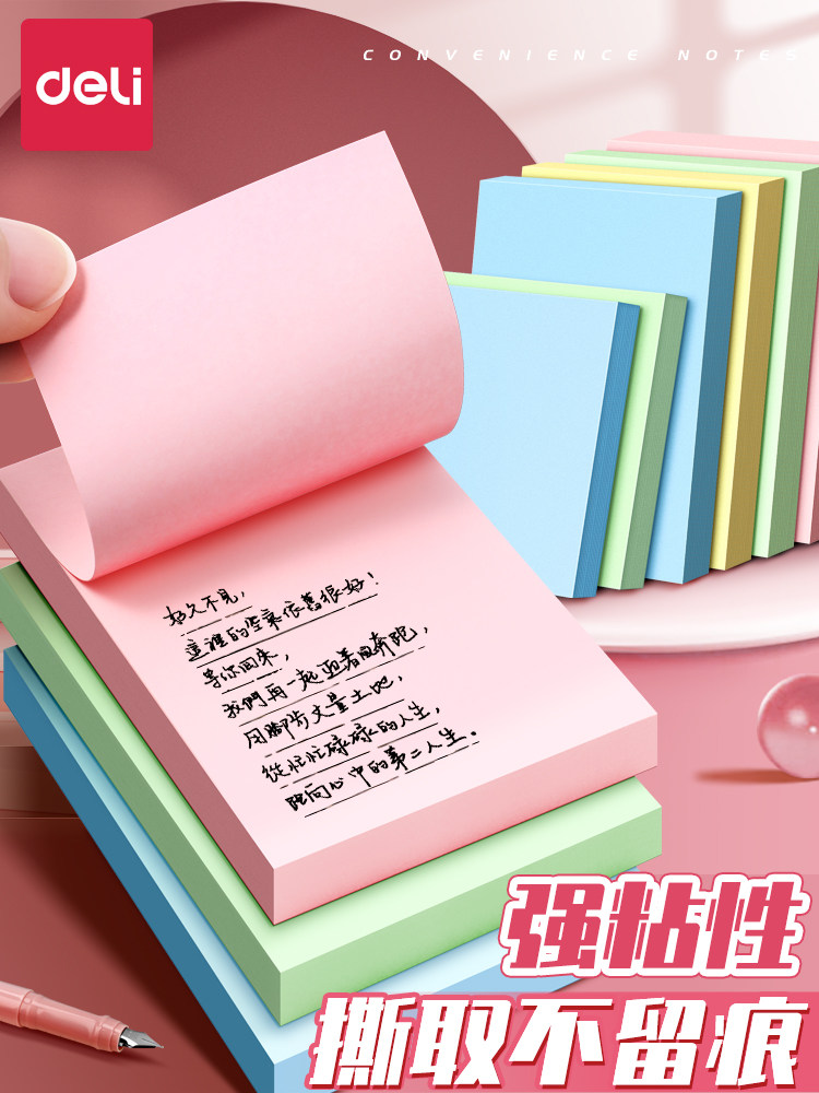 효과적인 메모지 고급스러운 메모지 사무실용 메모지 초등학생 중학생을 위한 특수 메모지 두꺼운 초안 메모지 빈 도매 저렴한