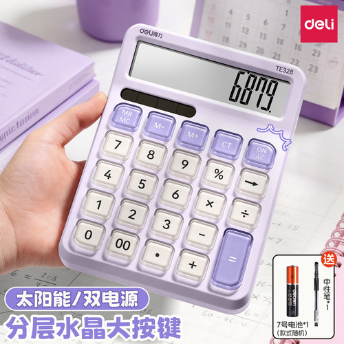 得力大屏语音计算器办公室会计用