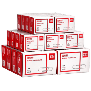 【10盒装】得力回形针大号镀镍防锈29mm曲别针回形针办公用品安全别针固定衣服扣针回旋针回型针小别针