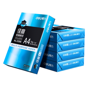 【两箱10包】得力a4打印纸批发a4纸打印纸a4纸500张一包a4打印纸单包70g复印纸整箱加厚a4打印纸80g白纸包邮