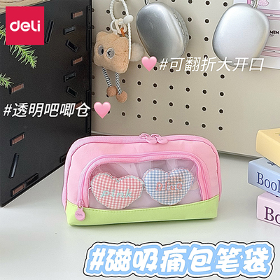 【痛包diy】得力磁吸笔袋贝壳包