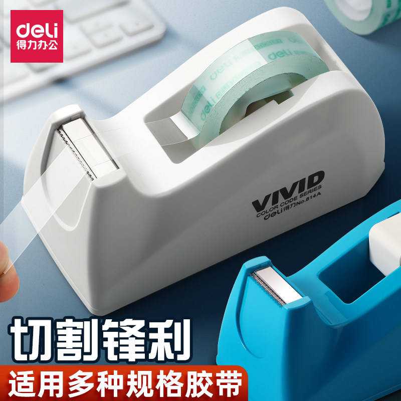 得力胶带座小型胶带切割器台大号图片