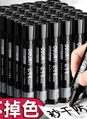 得力记号笔黑色防水防油不掉色记号笔油性大头笔粗签字笔工地马克笔勾线笔美术专用小学生红色蓝色速干快递笔