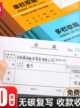 得力无碳二联三联单开票专用收据本送货单票据收款财务费用多栏单栏单据手写纸两联单子印刷票据开单本制作