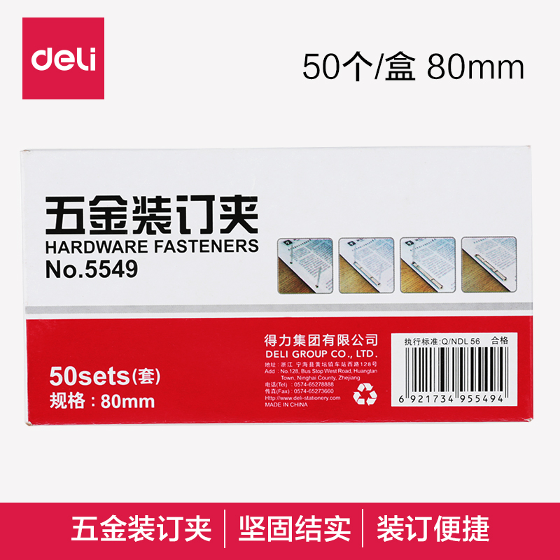 µÃÁ¦5549Îå½ð×°¶©¼Ð ·â±Õʽװ¶©¼Ð Á½¿×²ÊÉ«ËÜÁÏ×°¶©¼Ð80MM½ðÊô¼ÐÌõÌúÖÊ×°¶©ºÄ²Ä»îÒ³Îļþ´ò¿×»ú 50¸±/ºÐ