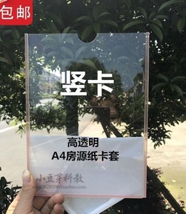 双层亚克力插槽a4卡槽宣传栏标牌卡托纸卡工位横向中介a4纸展示架
