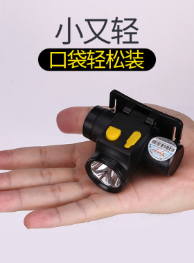 雅格头灯led强光充电锂电家用头戴式钓鱼露营登山汽车矿工维修灯