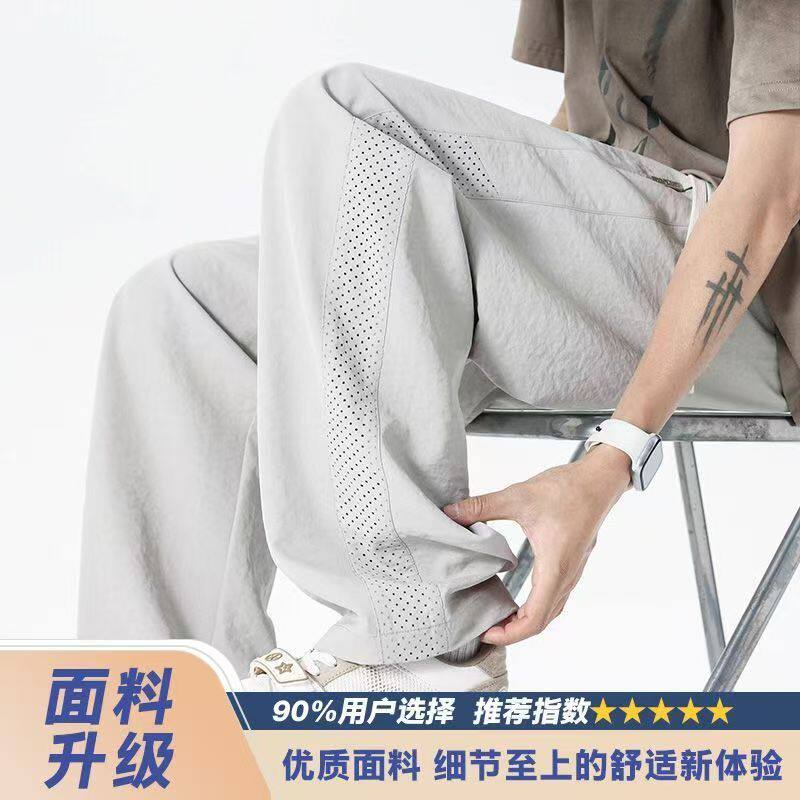 夏季冰丝薄款速干长裤男女款学生青少年透气凉感宽松休闲运动裤子