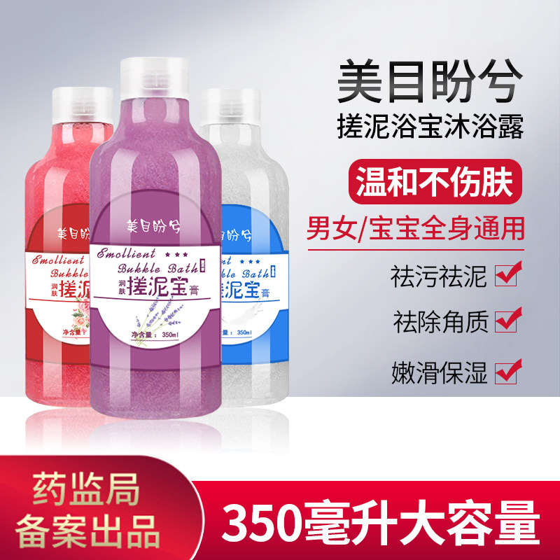 搓泥宝膏男女搓澡神器搓澡泥儿童全身通用去角质死皮浴宝戳泥