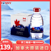 弱碱饮用水大桶 4桶家庭装 加拿大芬尼湾 冰川进口天然饮用水5L
