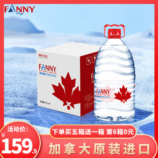 芬尼湾(FANNYBAY)加拿大进口饮用天然水5L*4瓶整箱矿泉水家庭装
