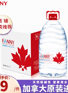 芬尼湾（FANNYBAY）加拿大进口饮用天然水5L*2瓶整箱饮用水家庭装