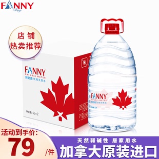 芬尼湾(FANNYBAY)加拿大进口饮用天然水5L*2瓶整箱饮用水家庭装