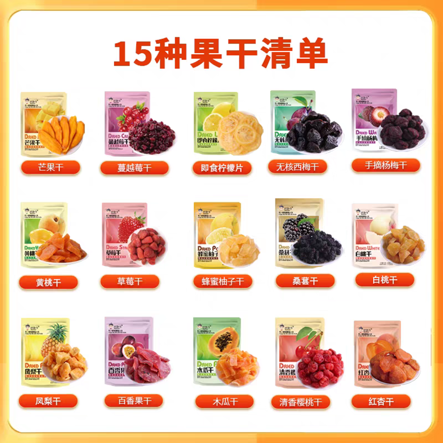 阿弟仔水果干草莓干芒果、百香果干混合装蜜饯果脯大礼包一斤包邮