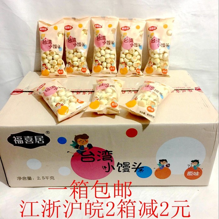 包邮 福喜居台湾小馒头 整箱5斤 儿童幼儿辅食饼干零食品