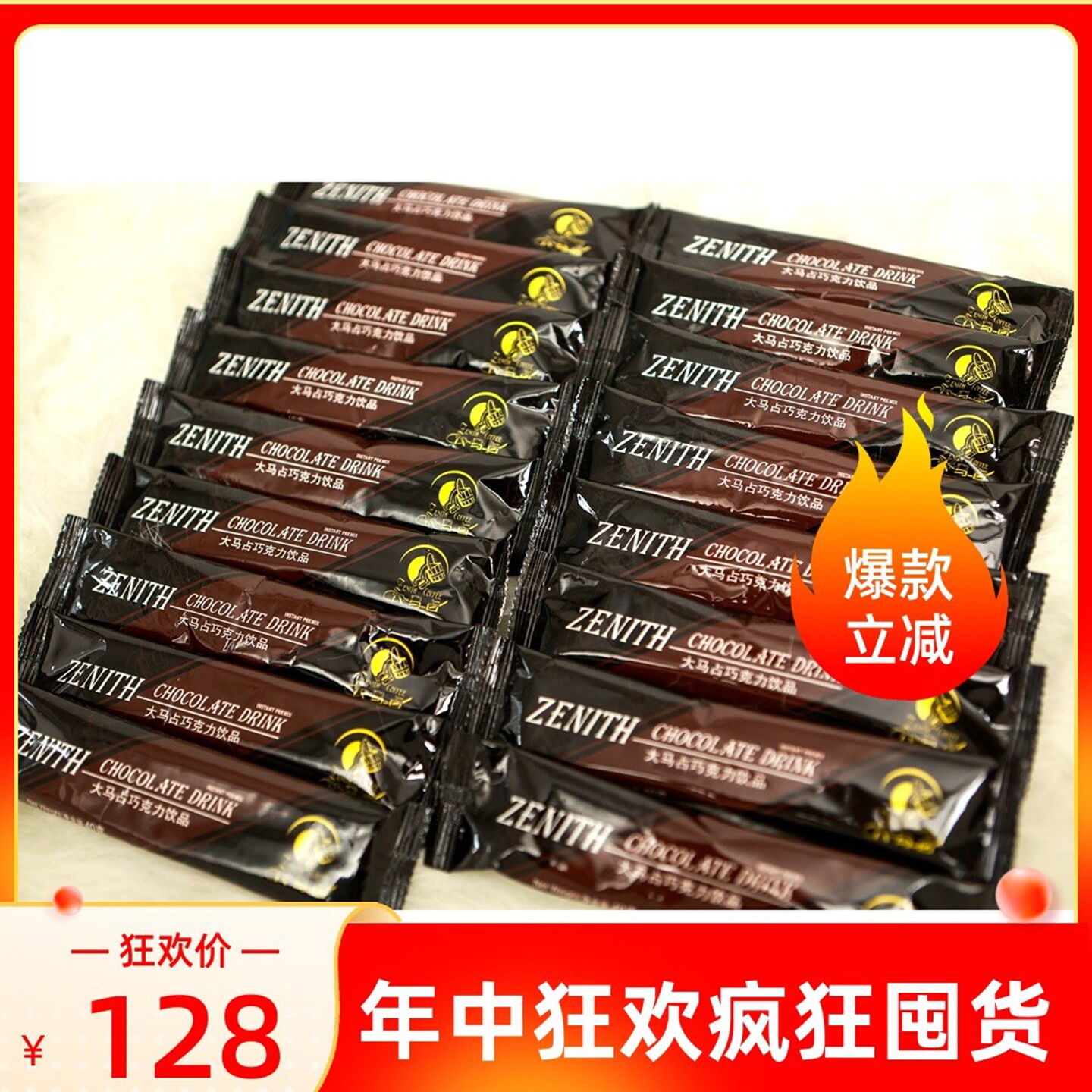 马来西亚进口热巧克力粉饮品50条大马占即溶热巧克力粉冷热饮包邮