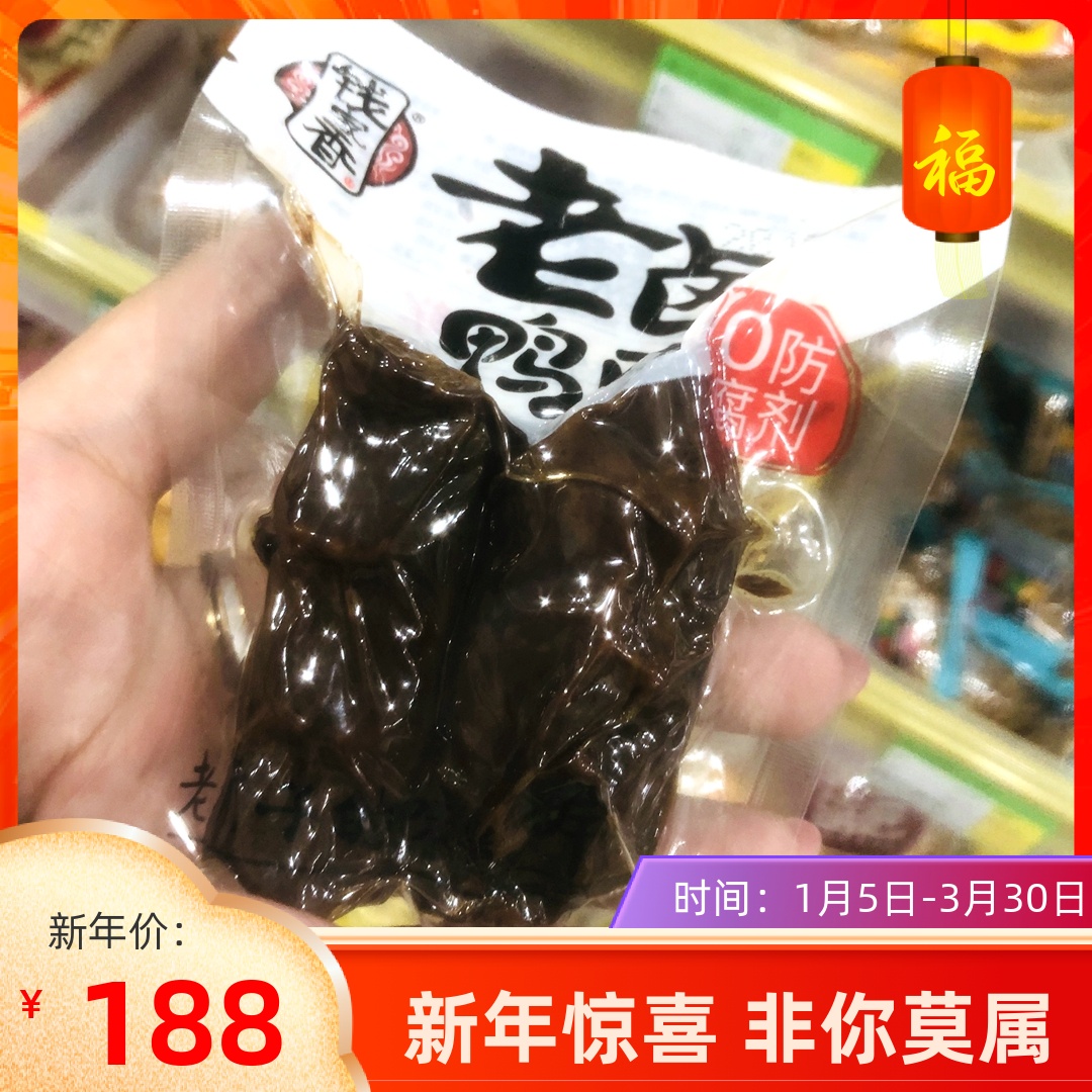 钱家香老卤鸭脖小包装散称5斤/箱 鸭肉类鸭脖子零食休闲 整箱包邮