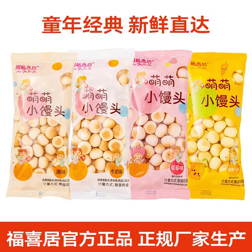 福喜居萌萌小馒头牛奶草莓原味