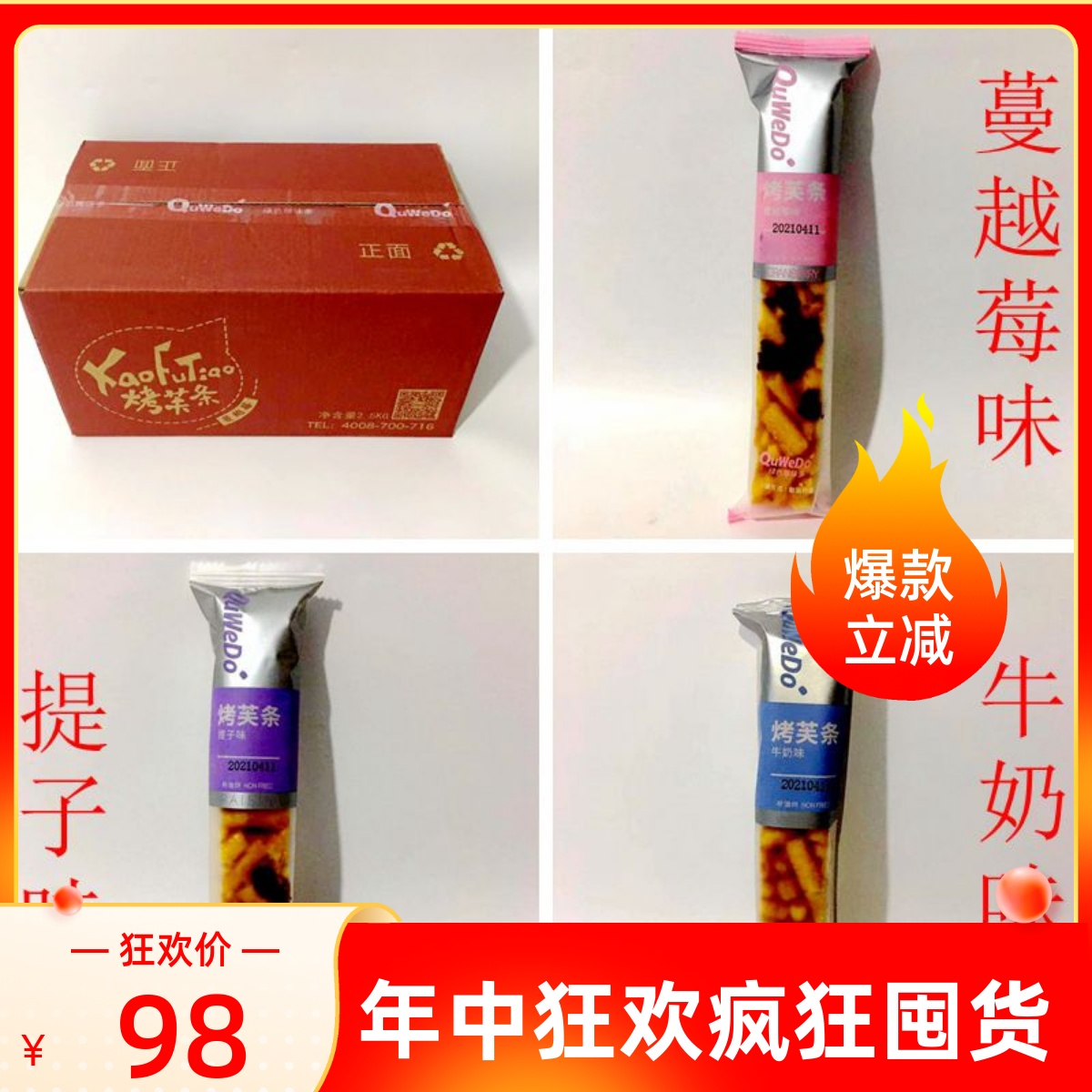 CiKing/綠色趣味多烤芙條蔓越莓和牛奶味提子軟沙琪瑪整箱5斤包郵